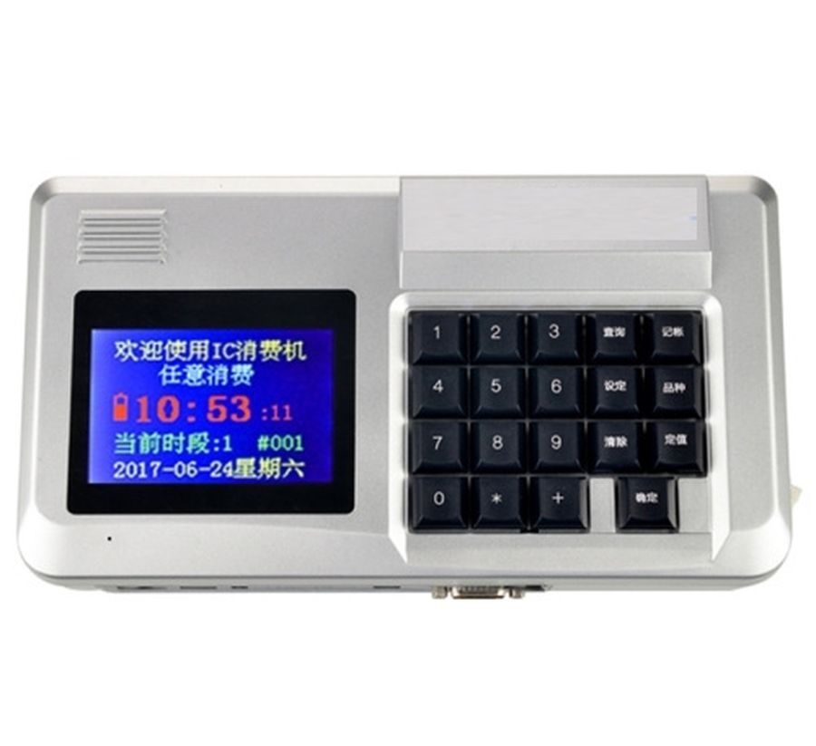 双屏多功能IC消费机